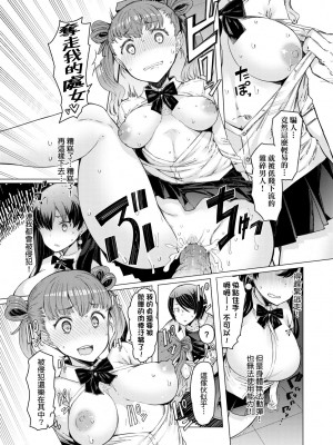 [EBA] 能力学園下克上 ～僕が学園を制すまで～｜能力學園下克上~我的學園支配之路~ [中国翻訳] [無修正] [DL版]_048