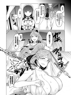 [EBA] 能力学園下克上 ～僕が学園を制すまで～｜能力學園下克上~我的學園支配之路~ [中国翻訳] [無修正] [DL版]_116