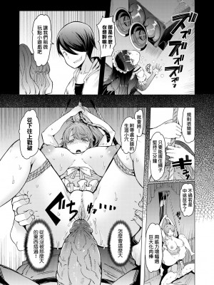 [EBA] 能力学園下克上 ～僕が学園を制すまで～｜能力學園下克上~我的學園支配之路~ [中国翻訳] [無修正] [DL版]_120