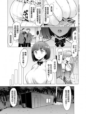 [EBA] 能力学園下克上 ～僕が学園を制すまで～｜能力學園下克上~我的學園支配之路~ [中国翻訳] [無修正] [DL版]_106