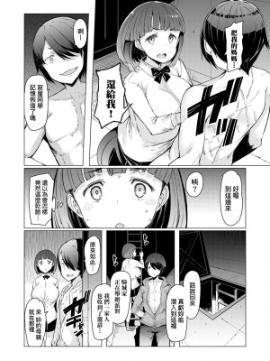 [EBA] 能力学園下克上 ～僕が学園を制すまで～｜能力學園下克上~我的學園支配之路~ [中国翻訳] [無修正] [DL版]_108