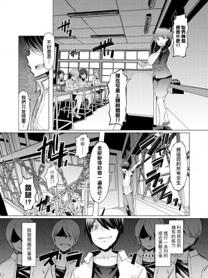 [EBA] 能力学園下克上 ～僕が学園を制すまで～｜能力學園下克上~我的學園支配之路~ [中国翻訳] [無修正] [DL版]_087