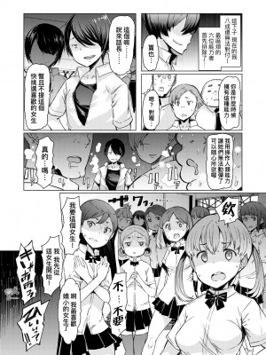 [EBA] 能力学園下克上 ～僕が学園を制すまで～｜能力學園下克上~我的學園支配之路~ [中国翻訳] [無修正] [DL版]_089