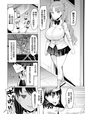 [EBA] 能力学園下克上 ～僕が学園を制すまで～｜能力學園下克上~我的學園支配之路~ [中国翻訳] [無修正] [DL版]_041