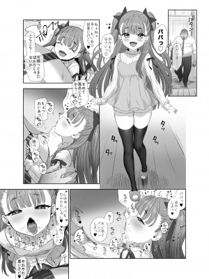 宇佐井れいあとパパのいちゃラブえっち♥_03