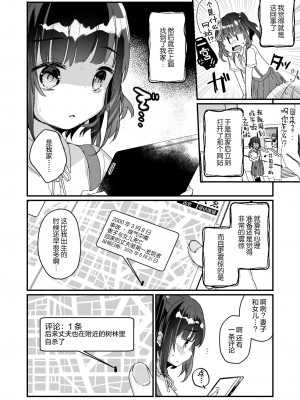 [天気輪 (甘露アメ)] うちには幽霊さんがいます 総集編 [Augusto个人整合汉化] [DL版]_059