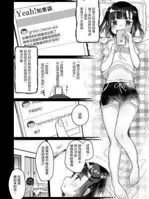 [天気輪 (甘露アメ)] うちには幽霊さんがいます 総集編 [Augusto个人整合汉化] [DL版]_037