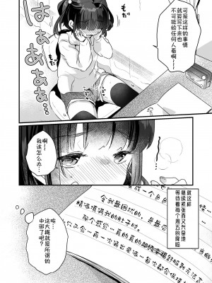 [天気輪 (甘露アメ)] うちには幽霊さんがいます 総集編 [Augusto个人整合汉化] [DL版]_019