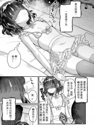 [天気輪 (甘露アメ)] うちには幽霊さんがいます 総集編 [Augusto个人整合汉化] [DL版]_114