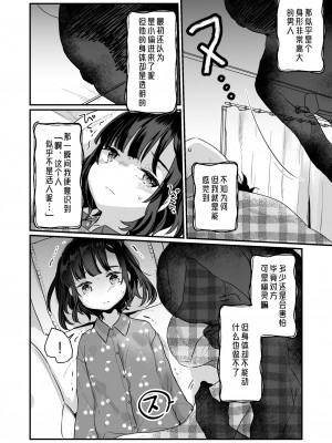 [天気輪 (甘露アメ)] うちには幽霊さんがいます 総集編 [Augusto个人整合汉化] [DL版]_007