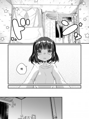 [天気輪 (甘露アメ)] うちには幽霊さんがいます 総集編 [Augusto个人整合汉化] [DL版]_113