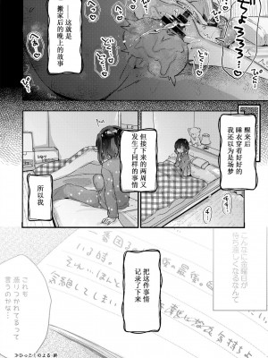 [天気輪 (甘露アメ)] うちには幽霊さんがいます 総集編 [Augusto个人整合汉化] [DL版]_107