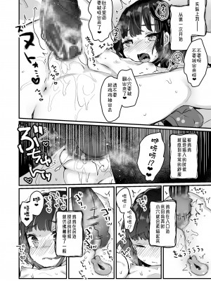 [天気輪 (甘露アメ)] うちには幽霊さんがいます 総集編 [Augusto个人整合汉化] [DL版]_013