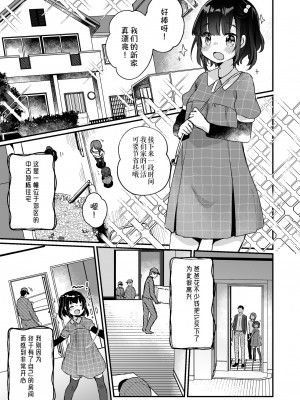 [天気輪 (甘露アメ)] うちには幽霊さんがいます 総集編 [Augusto个人整合汉化] [DL版]_004
