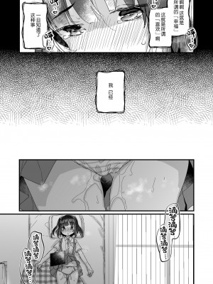 [天気輪 (甘露アメ)] うちには幽霊さんがいます 総集編 [Augusto个人整合汉化] [DL版]_072