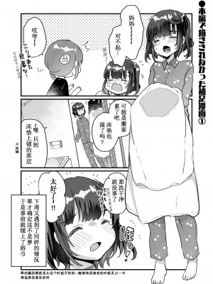 [天気輪 (甘露アメ)] うちには幽霊さんがいます 総集編 [Augusto个人整合汉化] [DL版]_109