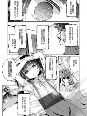 [天気輪 (甘露アメ)] うちには幽霊さんがいます 総集編 [Augusto个人整合汉化] [DL版]_060