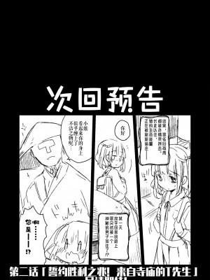 [天気輪 (甘露アメ)] うちには幽霊さんがいます 総集編 [Augusto个人整合汉化] [DL版]_021