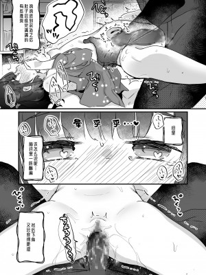 [天気輪 (甘露アメ)] うちには幽霊さんがいます 総集編 [Augusto个人整合汉化] [DL版]_012