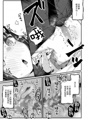 [天気輪 (甘露アメ)] うちには幽霊さんがいます 総集編 [Augusto个人整合汉化] [DL版]_066