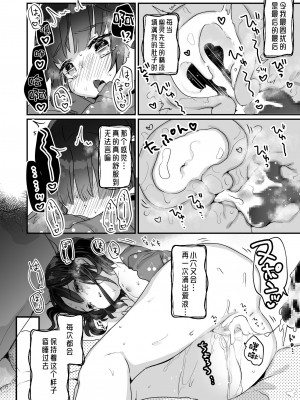 [天気輪 (甘露アメ)] うちには幽霊さんがいます 総集編 [Augusto个人整合汉化] [DL版]_017