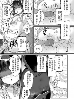 [天気輪 (甘露アメ)] うちには幽霊さんがいます 総集編 [Augusto个人整合汉化] [DL版]_120