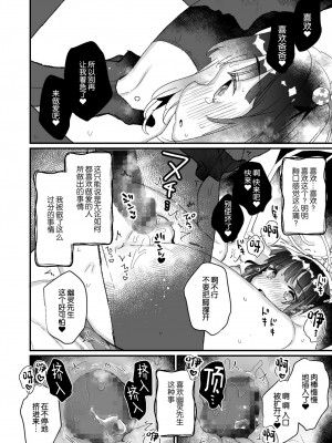 [天気輪 (甘露アメ)] うちには幽霊さんがいます 総集編 [Augusto个人整合汉化] [DL版]_065