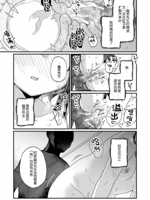 [天気輪 (甘露アメ)] うちには幽霊さんがいます 総集編 [Augusto个人整合汉化] [DL版]_090