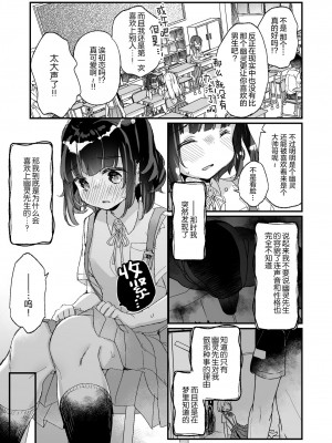 [天気輪 (甘露アメ)] うちには幽霊さんがいます 総集編 [Augusto个人整合汉化] [DL版]_080