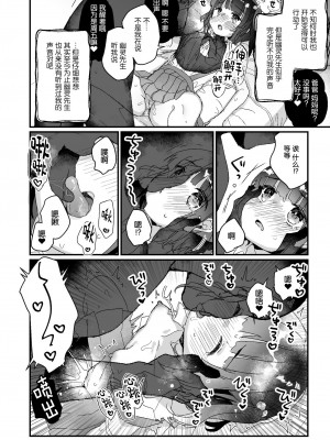 [天気輪 (甘露アメ)] うちには幽霊さんがいます 総集編 [Augusto个人整合汉化] [DL版]_063