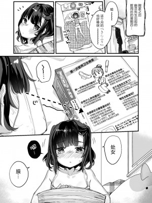 [天気輪 (甘露アメ)] うちには幽霊さんがいます 総集編 [Augusto个人整合汉化] [DL版]_024