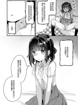 [天気輪 (甘露アメ)] うちには幽霊さんがいます 総集編 [Augusto个人整合汉化] [DL版]_073