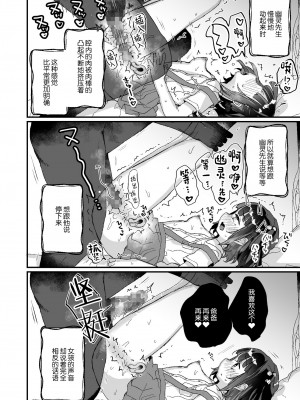 [天気輪 (甘露アメ)] うちには幽霊さんがいます 総集編 [Augusto个人整合汉化] [DL版]_067