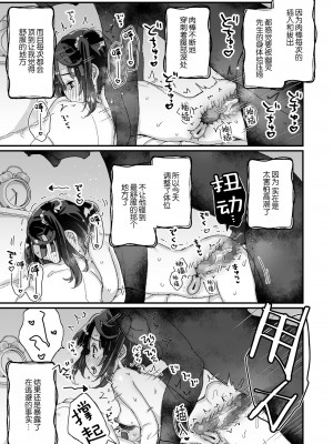 [天気輪 (甘露アメ)] うちには幽霊さんがいます 総集編 [Augusto个人整合汉化] [DL版]_082