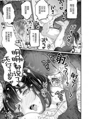 [天気輪 (甘露アメ)] うちには幽霊さんがいます 総集編 [Augusto个人整合汉化] [DL版]_086