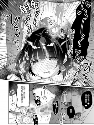 [天気輪 (甘露アメ)] うちには幽霊さんがいます 総集編 [Augusto个人整合汉化] [DL版]_071