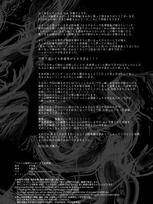 [天気輪 (甘露アメ)] うちには幽霊さんがいます 総集編 [Augusto个人整合汉化] [DL版]_127