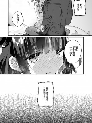 [天気輪 (甘露アメ)] うちには幽霊さんがいます 総集編 [Augusto个人整合汉化] [DL版]_126