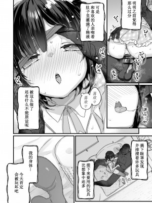 [天気輪 (甘露アメ)] うちには幽霊さんがいます 総集編 [Augusto个人整合汉化] [DL版]_125