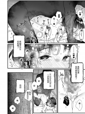 [天気輪 (甘露アメ)] うちには幽霊さんがいます 総集編 [Augusto个人整合汉化] [DL版]_087