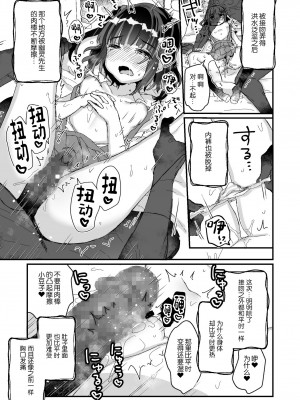 [天気輪 (甘露アメ)] うちには幽霊さんがいます 総集編 [Augusto个人整合汉化] [DL版]_064