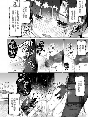 [天気輪 (甘露アメ)] うちには幽霊さんがいます 総集編 [Augusto个人整合汉化] [DL版]_043