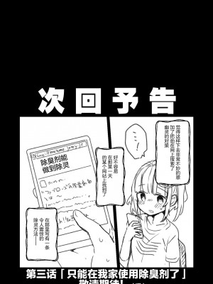 [天気輪 (甘露アメ)] うちには幽霊さんがいます 総集編 [Augusto个人整合汉化] [DL版]_052
