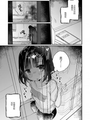 [天気輪 (甘露アメ)] うちには幽霊さんがいます 総集編 [Augusto个人整合汉化] [DL版]_036