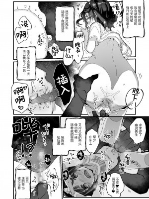 [天気輪 (甘露アメ)] うちには幽霊さんがいます 総集編 [Augusto个人整合汉化] [DL版]_041