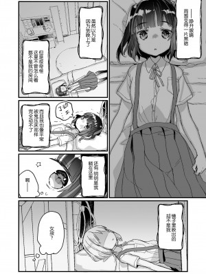 [天気輪 (甘露アメ)] うちには幽霊さんがいます 総集編 [Augusto个人整合汉化] [DL版]_061