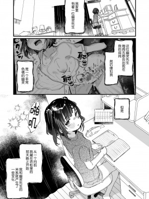 [天気輪 (甘露アメ)] うちには幽霊さんがいます 総集編 [Augusto个人整合汉化] [DL版]_054