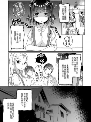 [天気輪 (甘露アメ)] うちには幽霊さんがいます 総集編 [Augusto个人整合汉化] [DL版]_058