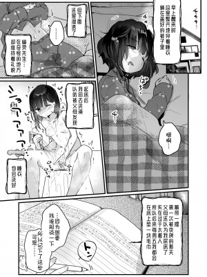[天気輪 (甘露アメ)] うちには幽霊さんがいます 総集編 [Augusto个人整合汉化] [DL版]_018