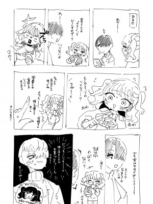 [もみ子さん (もみ子)] 推し活カノジョは量産型_44